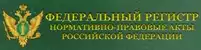 Нормативно-правовые акты РФ